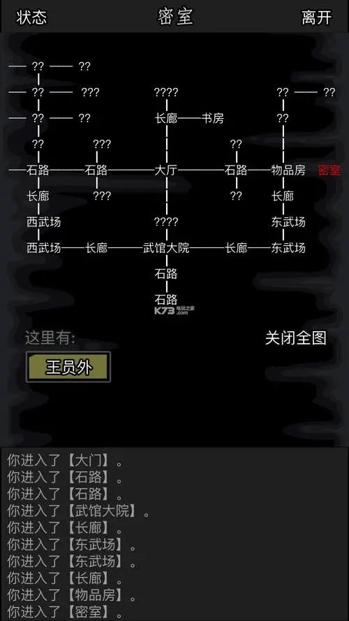 放置江湖4转传承任务怎么做