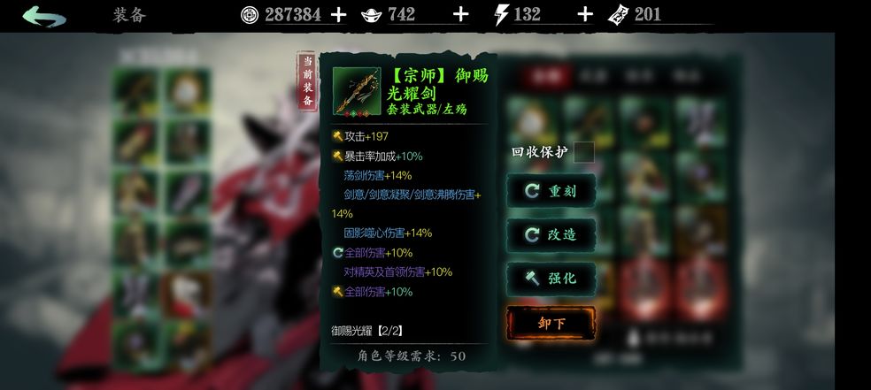 影之刃3万魔战令怎么升 影之刃3万魔战令怎么升
