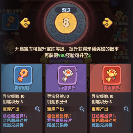 《守护之境》藏品获取攻略