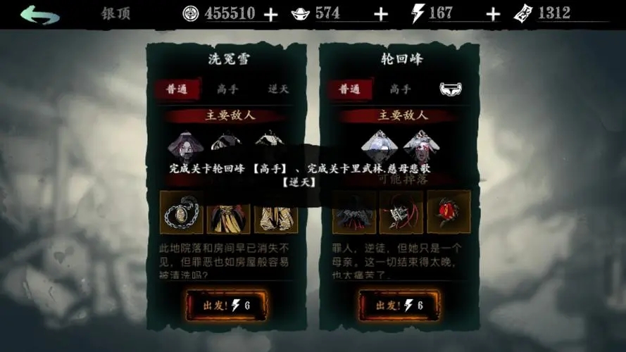 影之刃3银面具怎么获得 影之刃3银面具怎么获得