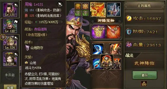 攻城掠地典韦怎么打 攻城掠地典韦怎么打