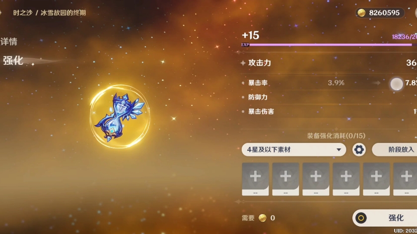 原神圣遗物怎么获取 原神圣遗物怎么获取