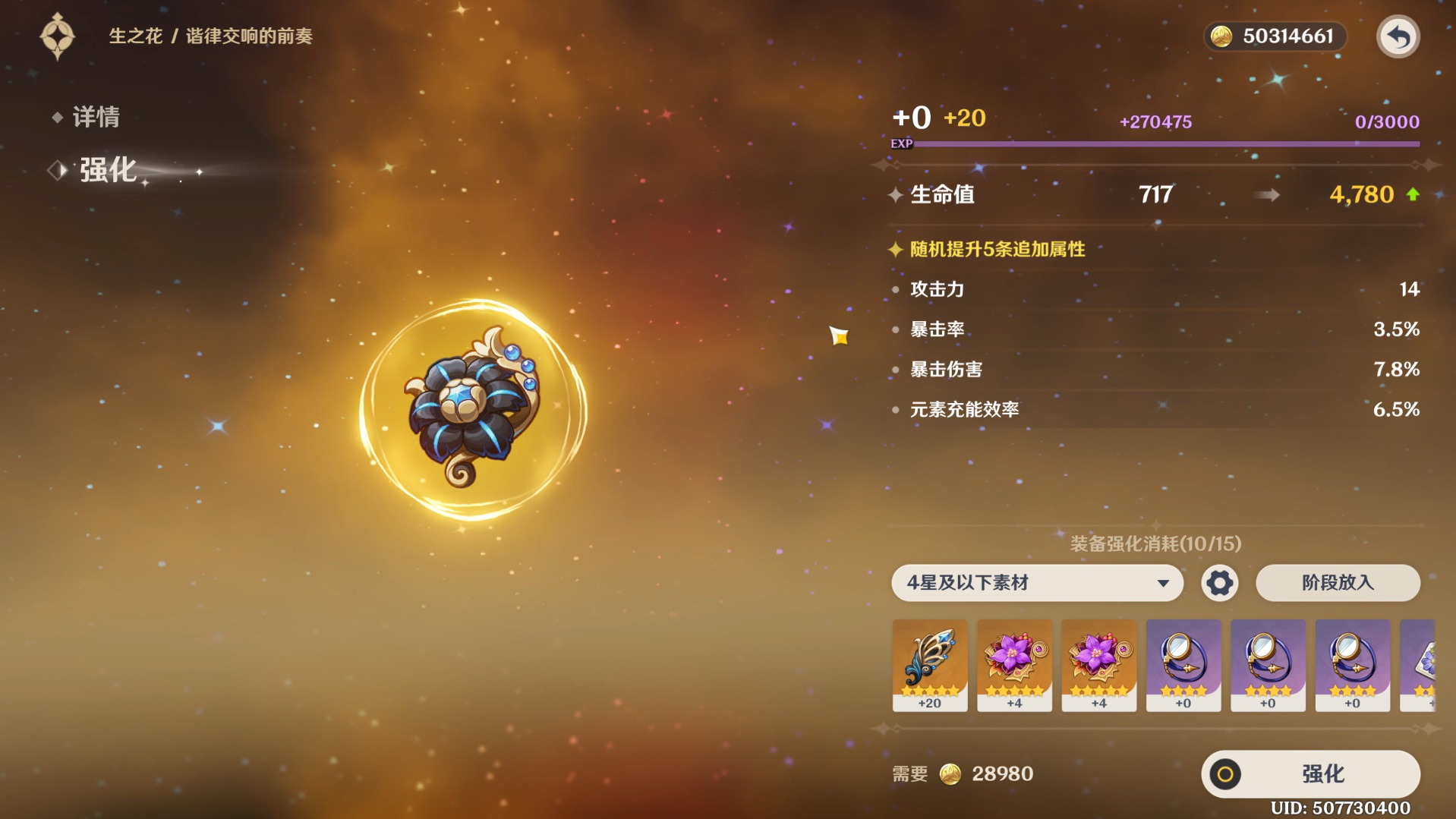 原神圣遗物怎么获取 原神圣遗物怎么获取