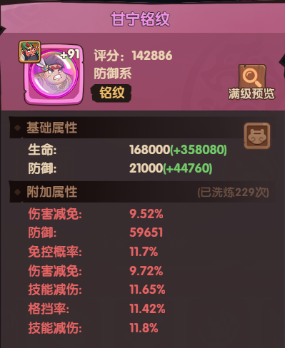 《守护之境》关羽pvp资源养成攻略