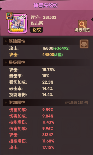 《守护之境》关羽pvp资源养成攻略