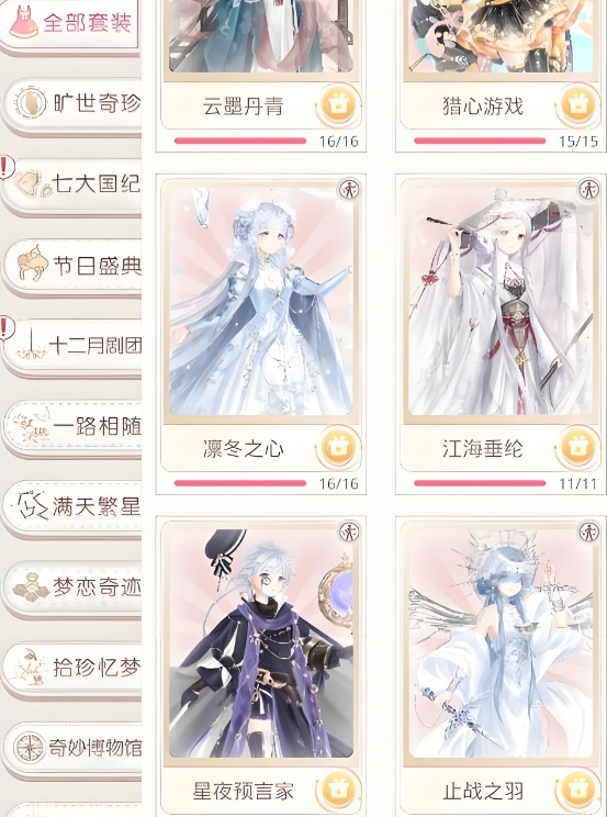 奇迹暖暖的活跃度怎么提高 奇迹暖暖的活跃度怎么提高