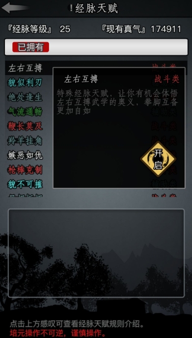 放置江湖少林门派怎么样 放置江湖少林门派怎么样