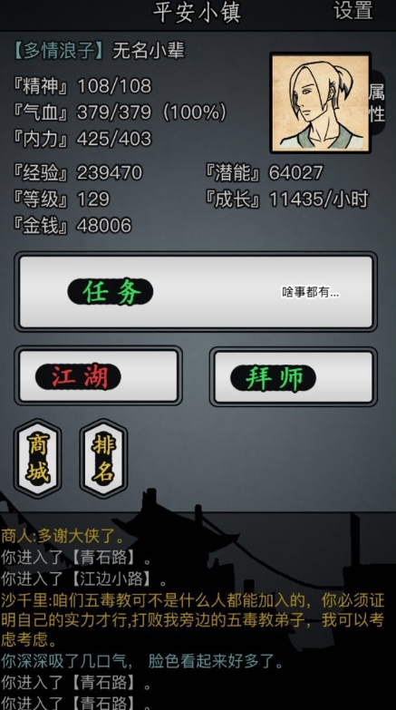 放置江湖少林门派怎么样 放置江湖少林门派怎么样