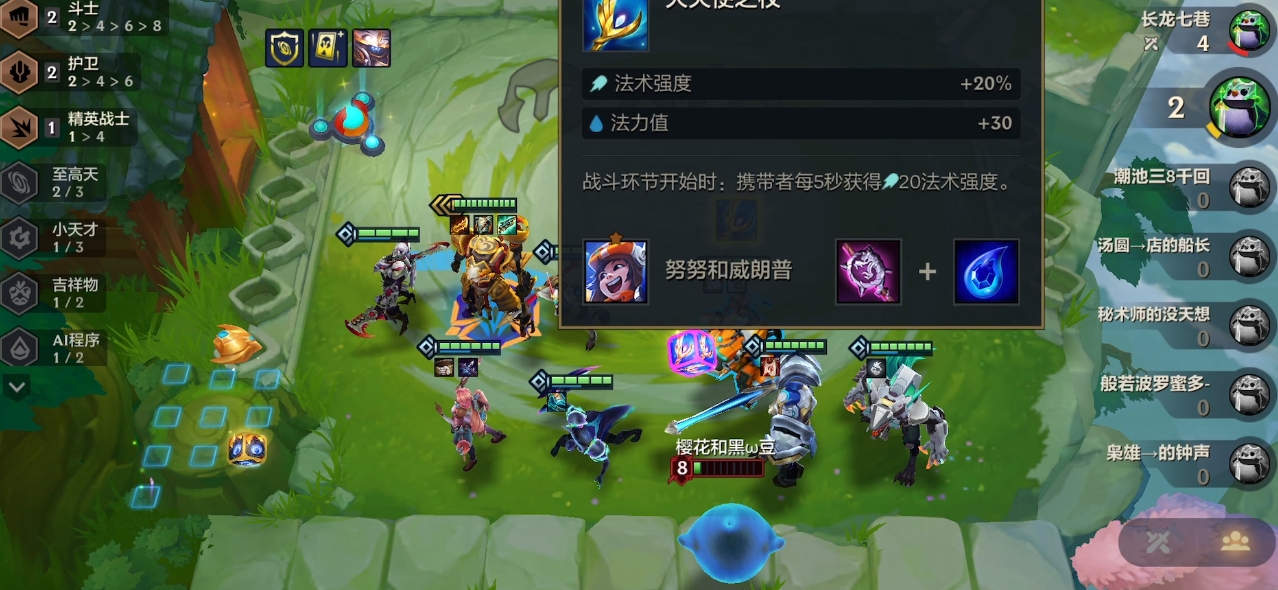 金铲铲之战武器大师怎么出装 金铲铲之战武器大师怎么出装