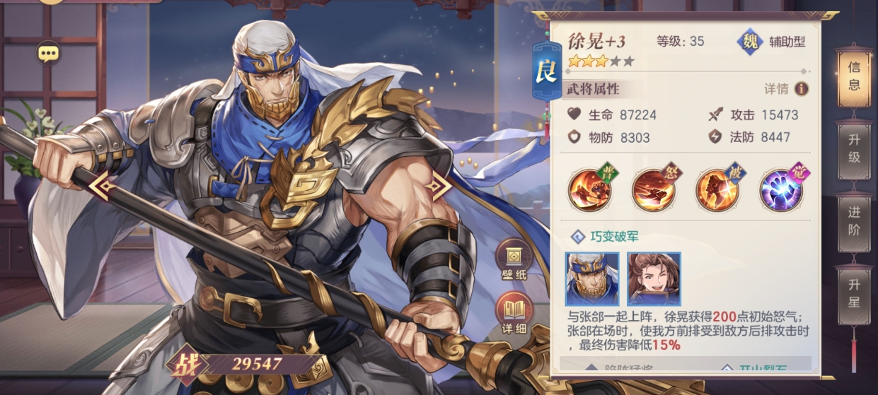 三国志幻想大陆魏国怎么玩 三国志幻想大陆魏国怎么玩