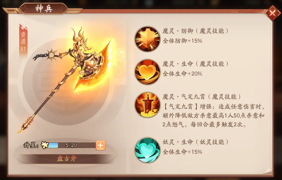 少年三国志怎么培养神兵 少年三国志怎么培养神兵