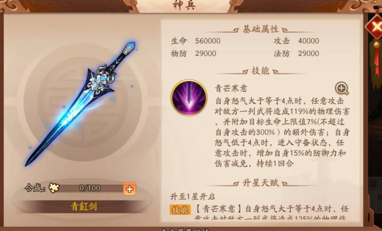 少年三国志怎么培养神兵 少年三国志怎么培养神兵