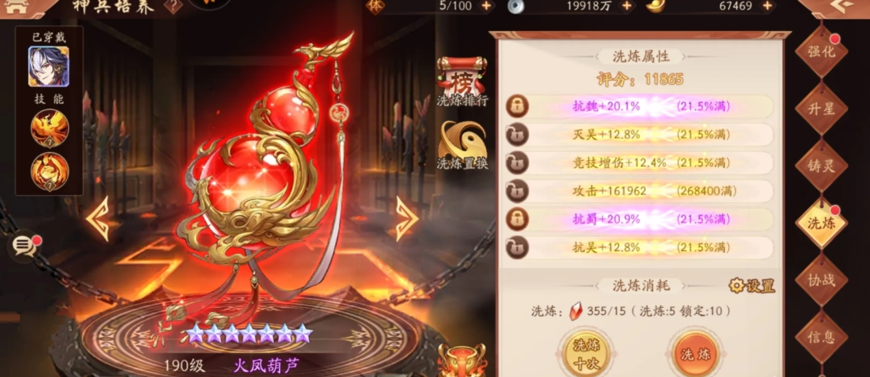 少年三国志怎么培养神兵 少年三国志怎么培养神兵