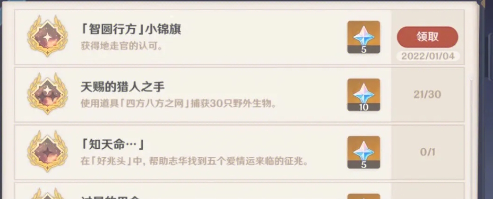 原神八衢彦之试炼怎么去 原神八衢彦之试炼怎么去