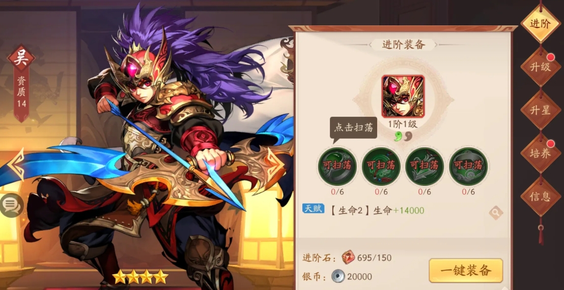 少年三国志1中如何换将 少年三国志1中如何换将