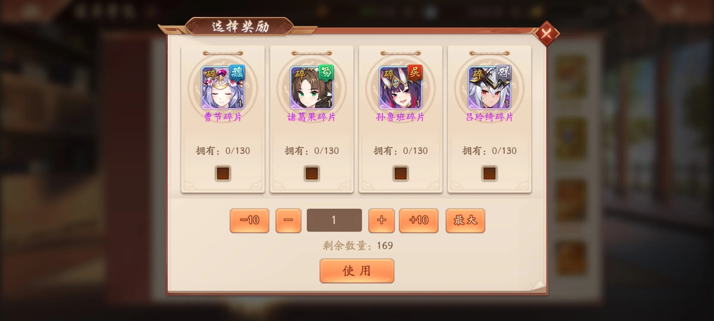 少年三国志1中如何换将 少年三国志1中如何换将
