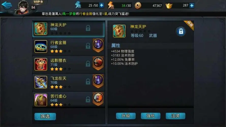 乱斗西游2怎么抽魍魉 乱斗西游2怎么抽魍魉