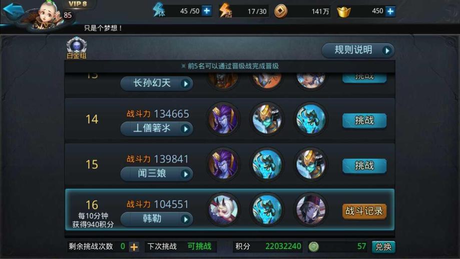 乱斗西游2怎么抽魍魉 乱斗西游2怎么抽魍魉