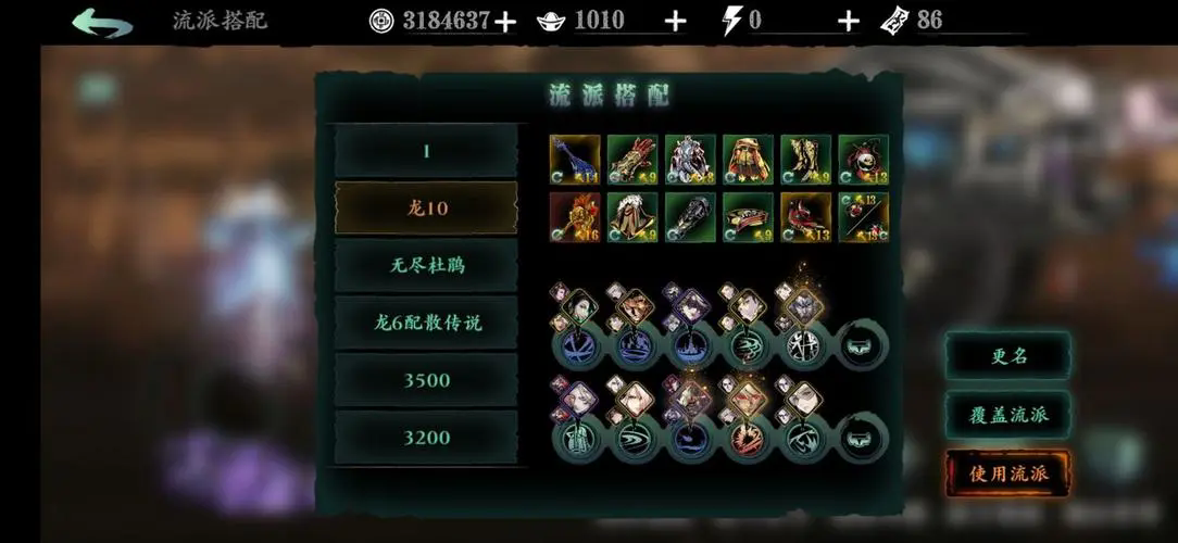 影之刃3弦者心法怎么配 影之刃3弦者心法怎么配