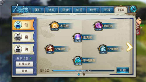 诛仙手游云梦技能怎么加点 诛仙手游云梦技能怎么加点
