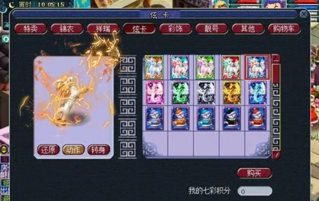 梦幻西游七级卡合什么好 梦幻西游七级卡合什么好