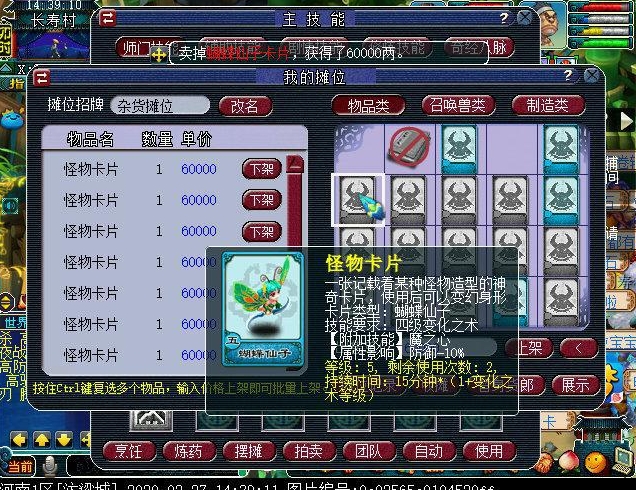 梦幻西游七级卡合什么好 梦幻西游七级卡合什么好