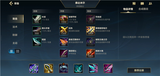 英雄联盟手游蛮王出什么装 英雄联盟手游蛮王出什么装