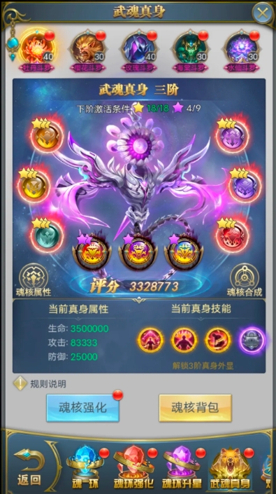 斗罗大陆魂核升星在哪里 斗罗大陆魂核升星在哪里