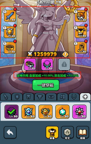 百炼英雄6件套与4件套数据分析