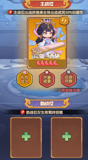 守护之境战魂系统养成攻略