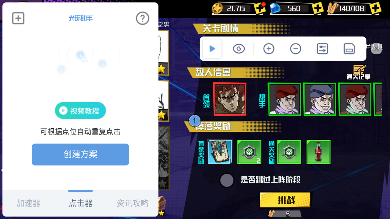 点击冒险之旅手游限时召唤活动怎么玩 点击冒险之旅手游限时召唤活动怎么玩
