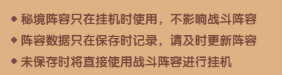 守护之境隐山秘藏玩法攻略