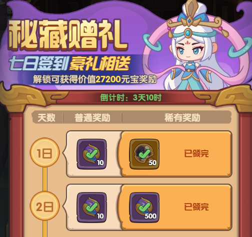 守护之境隐山秘藏玩法攻略