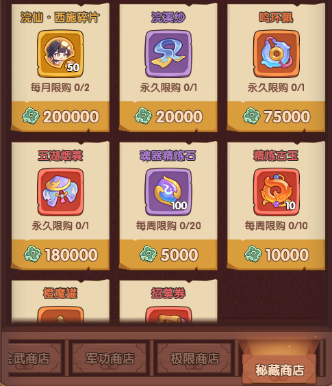 守护之境隐山秘藏玩法攻略