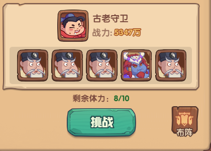 守护之境隐山秘藏玩法攻略