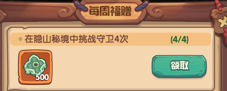 守护之境隐山秘藏玩法攻略