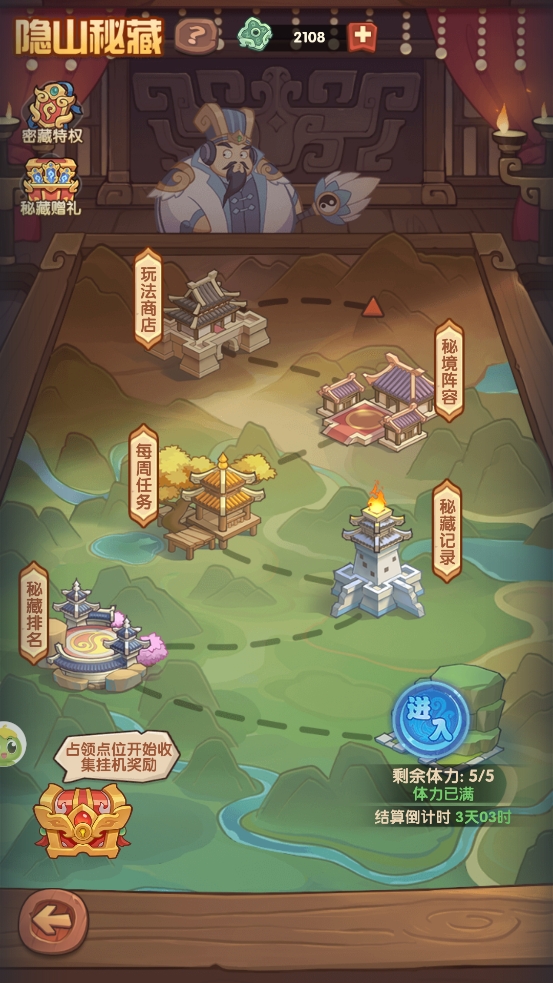 守护之境隐山秘藏玩法攻略