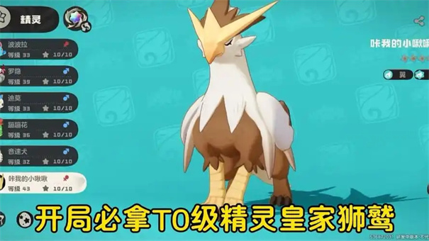 洛克王国世界皇家狮鹫在哪里抓