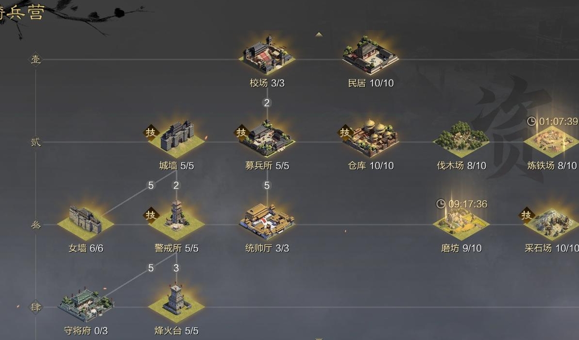率土之滨怎么彻底的拆分城 率土之滨怎么彻底的拆分城