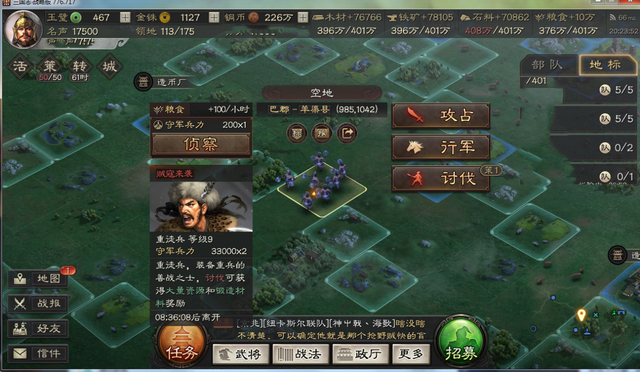三国志战略版营帐怎么做 三国志战略版营帐怎么做