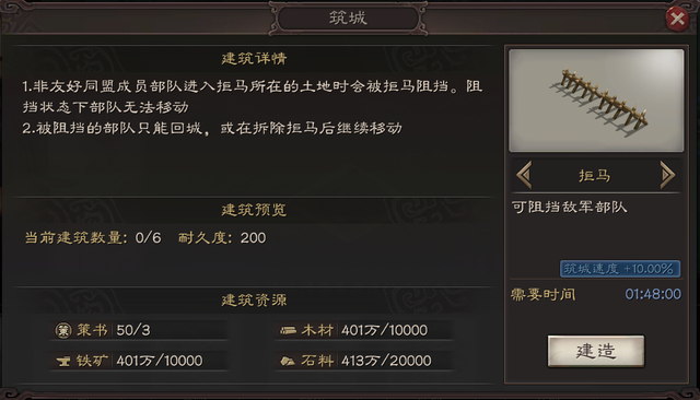 三国志战略版营帐怎么做 三国志战略版营帐怎么做