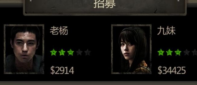 长生劫九妹和龙哪个厉害 长生劫九妹和龙哪个厉害