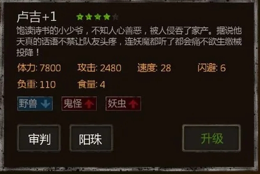 长生劫九妹和龙哪个厉害 长生劫九妹和龙哪个厉害