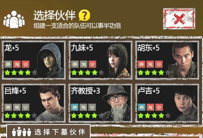 长生劫九妹和龙哪个厉害 长生劫九妹和龙哪个厉害