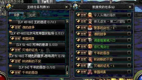 地下城与勇士任务有哪些 地下城与勇士任务有哪些