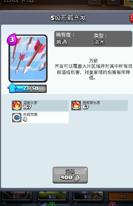 皇室战争骷髅帝王怎么克制 皇室战争骷髅帝王怎么克制