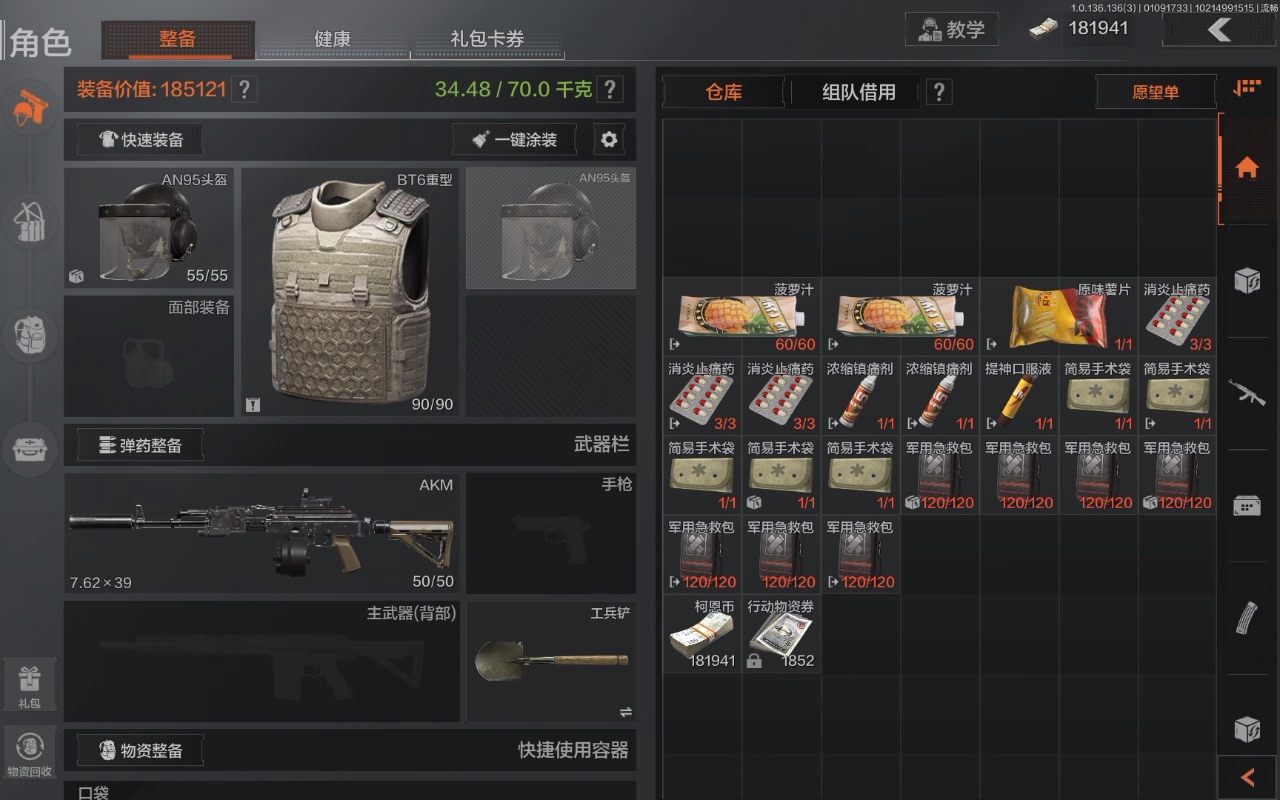 暗区突围值钱东西在哪 暗区突围值钱东西在哪