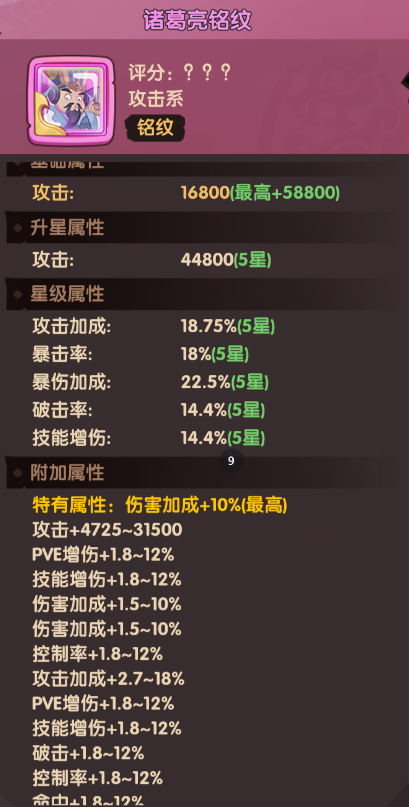 《守护之境》孙尚香优缺点及培养攻略