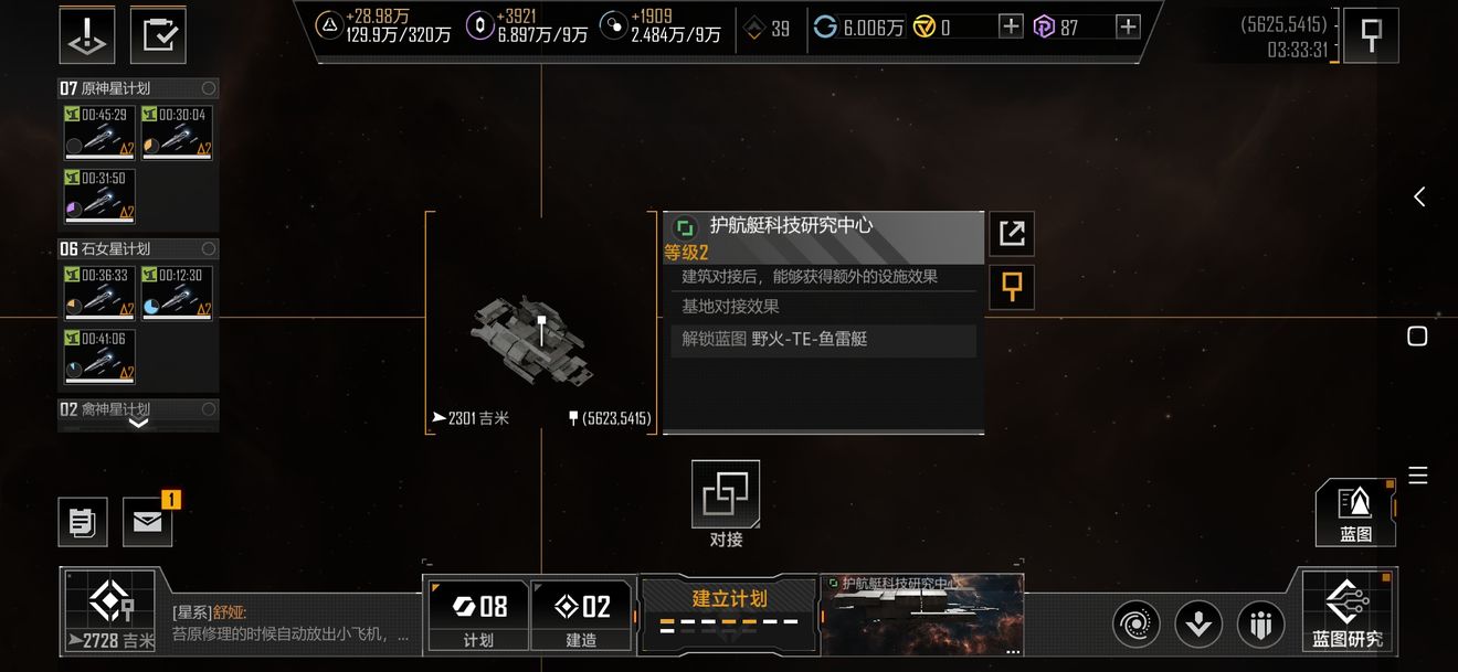 无尽的拉格朗日怎么拆除前哨站 无尽的拉格朗日怎么拆除前哨站