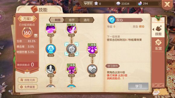 风之大陆修罗怎么加点 风之大陆修罗怎么加点